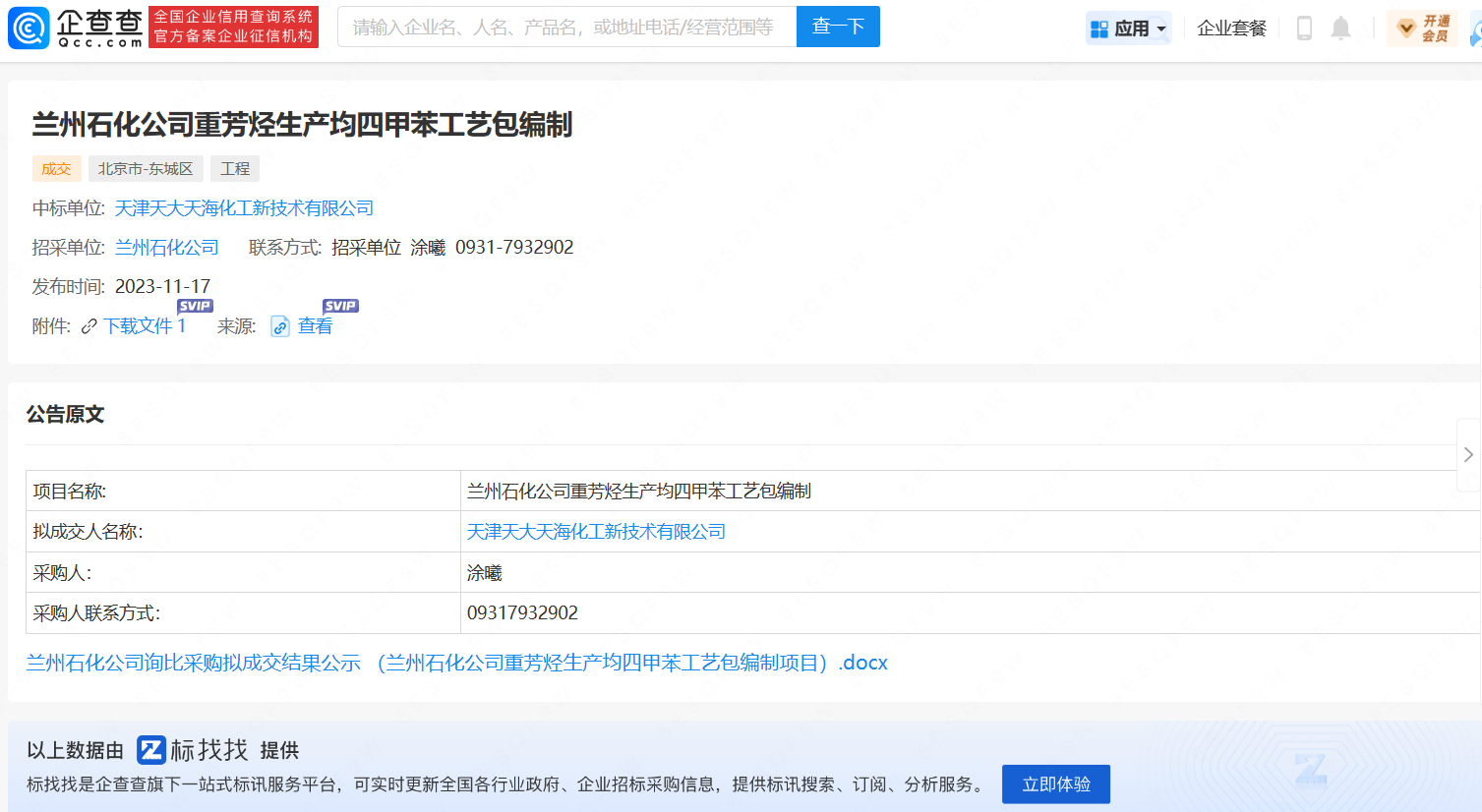 微信圖片_20240605111042.png